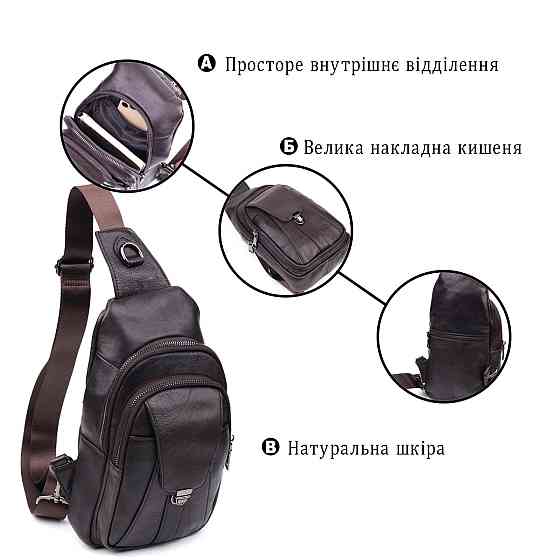 Удобная мужская сумка через плечо из натуральной кожи Vintage 21306 Коричневая Киев