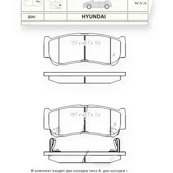 Колодки гальмівні автомобільний Хюндай Santa Fe (2006-), H-1 задні Мукачево