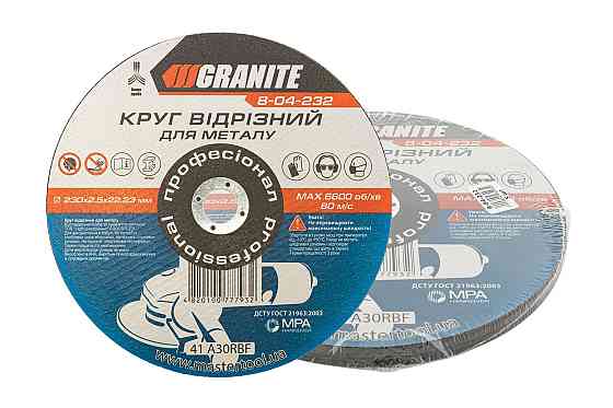 GRANITE Диск абразивний відрізний для металу GRANITE 230х2.5х22.2 мм 5 шт 8-04-232PC Київ