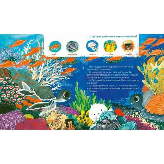 Дитяча книга "Тулі-Тулі Дух-опікун тварин розповідає історії про них" 318222 Вінниця