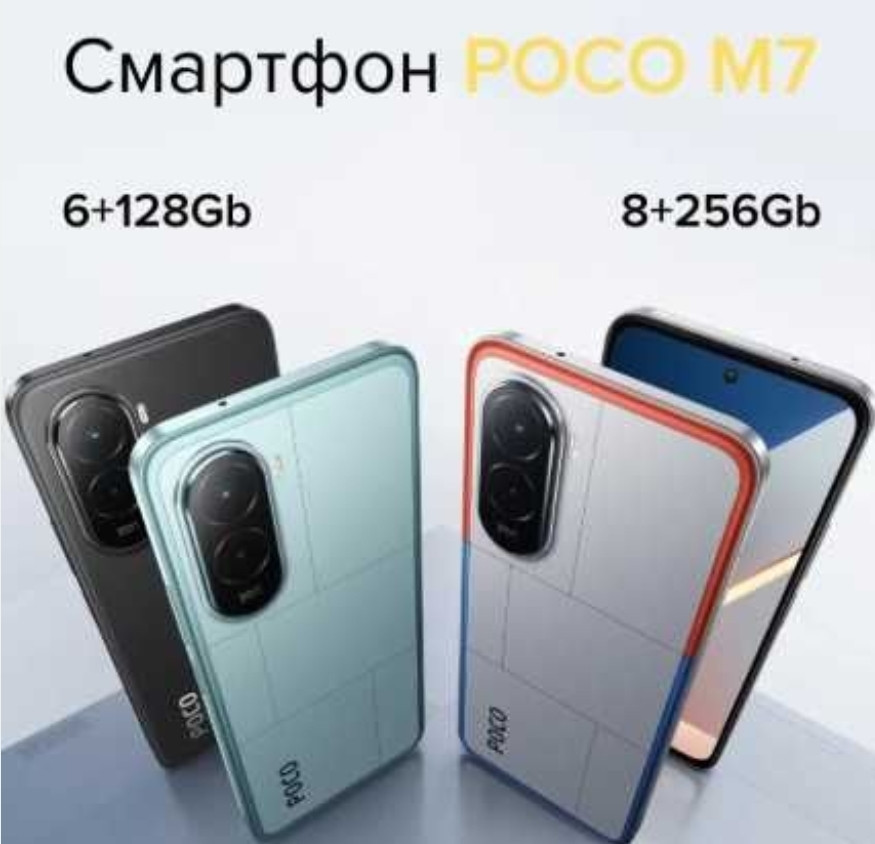 Xiaomi Poco M7, M7 pro 8/256gb NFC, аналог Xiaomi Харьков - изображение 2