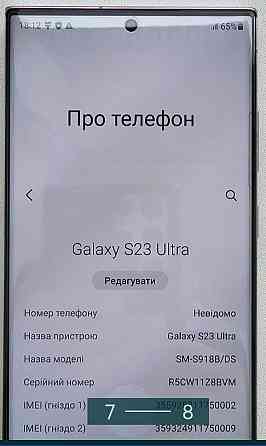 Смартфон: Samsung S23 Ultra 256Gb. Киев