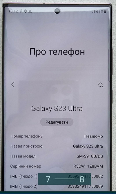 Смартфон: Samsung S23 Ultra 256Gb. Киев - изображение 2