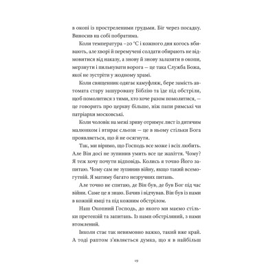 Книга Гемінґвей нічого не знає - Артур Дронь Видавництво Старого Лева (9789664485194) Винница - изображение 10