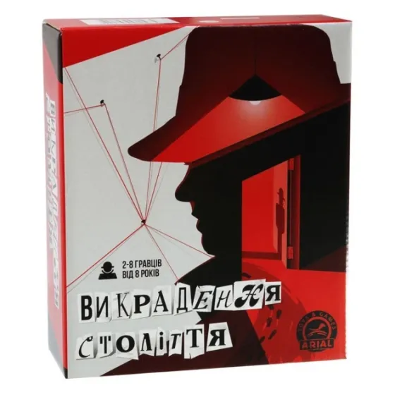 Викрадення століття, шт Київ