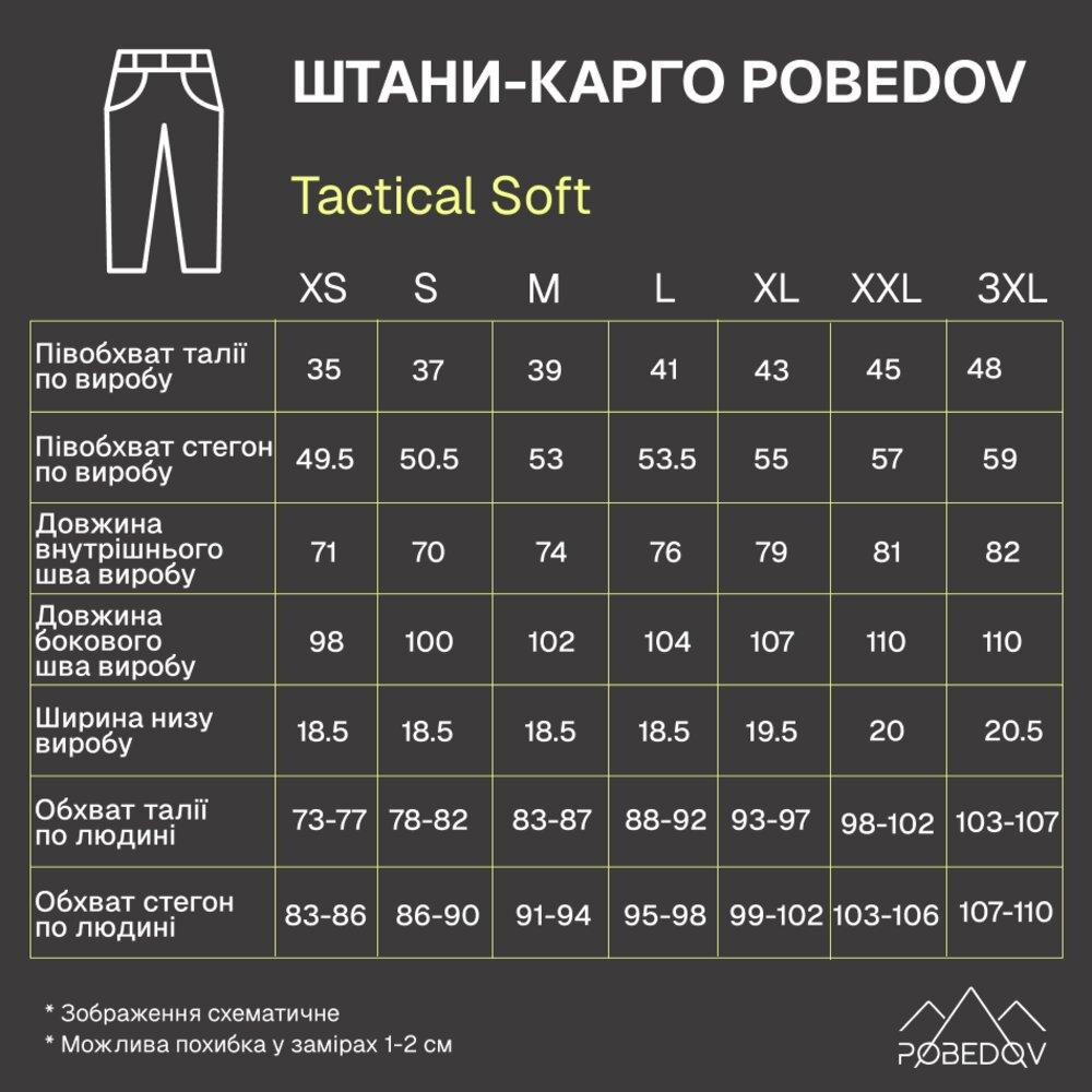 Штаны карго мужские весенние с карманами чёрные Pobedov Tactical Soft Киев - изображение 10