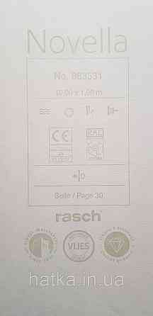 Шпалери вінілові на флізеліні метрові Rasch Novella 1,06х10 однотонні матові структурні молочні Київ