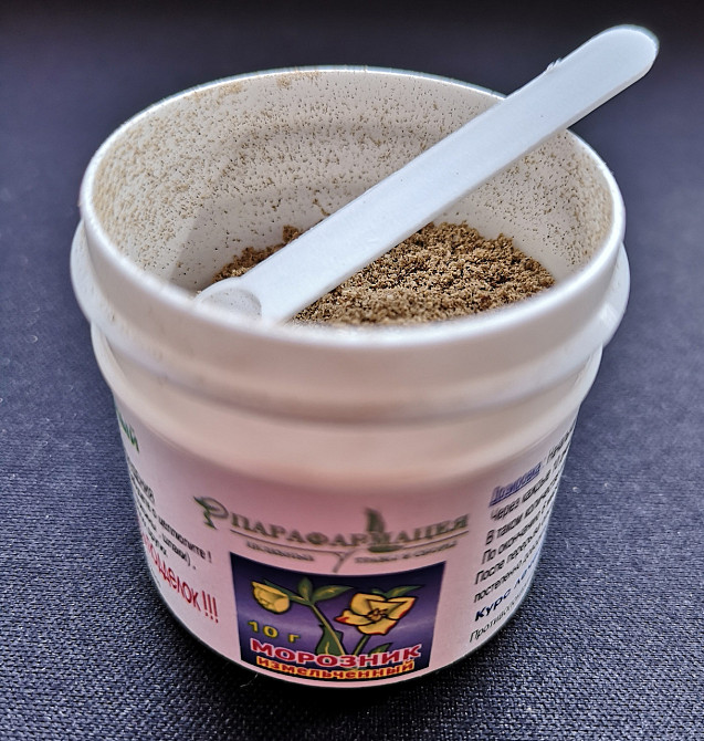 Морозник кавказский в тубе 10г. Киев - изображение 1