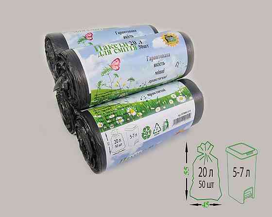 Мусорный пакет 20литров (50шт HD) Супер Торба черный (1 рул) Харьков