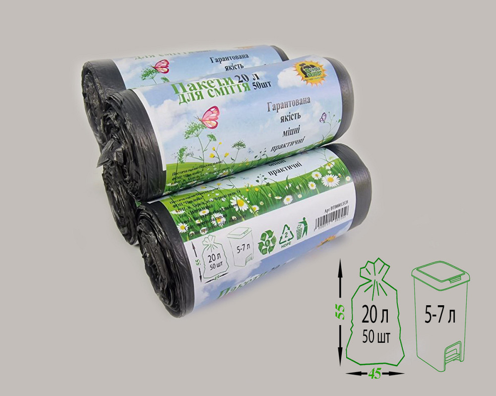 Мусорный пакет 20литров (50шт HD) Супер Торба черный (1 рул) Харьков - изображение 2