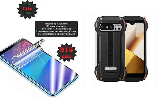 Поліуретанова плівка Blackview N6000, Lite, товщина 0,215 мм Київ