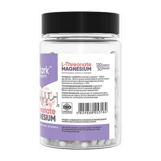 Магний L-треонат Stark Pharm Magnesium L-Threonate 120 капс Київ