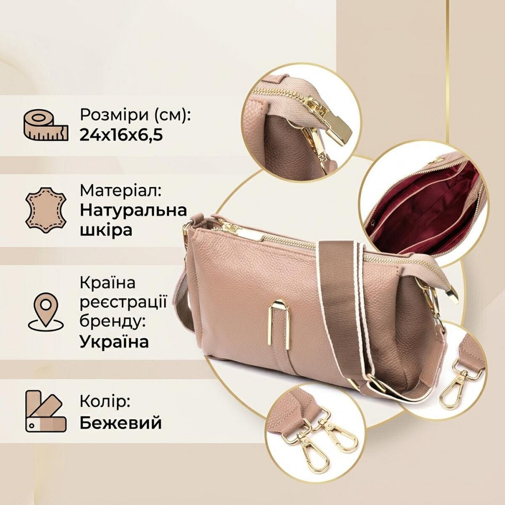 Оригінальна сумка через плече з натуральної шкіри Vintage 22289 Бежева Київ - фото 13