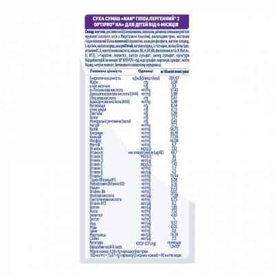 Дитяча суміш Nestle NAN 2 Expert Pro Гіпоалергенна +6 міс.800 г (7613038298658) Вінниця