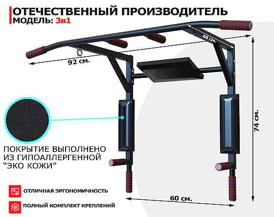 Турнік з адаптивною спинкою (до 250 кг*) "3 в 1 Pro" потужний домашній настінний бруси прес білий Харків
