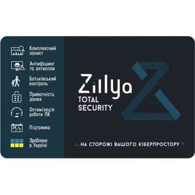 Антивірус Zillya! Total Security 1 ПК 1 год новая эл. лицензия (ZTS-1y-1pc) Вінниця