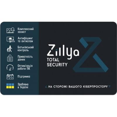 Антивірус Zillya! Total Security 1 ПК 1 год новая эл. лицензия (ZTS-1y-1pc) Вінниця - фото 2