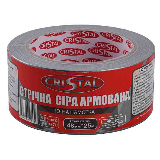 Лента армированная CRISTAL 48мм х 25м серая Киев