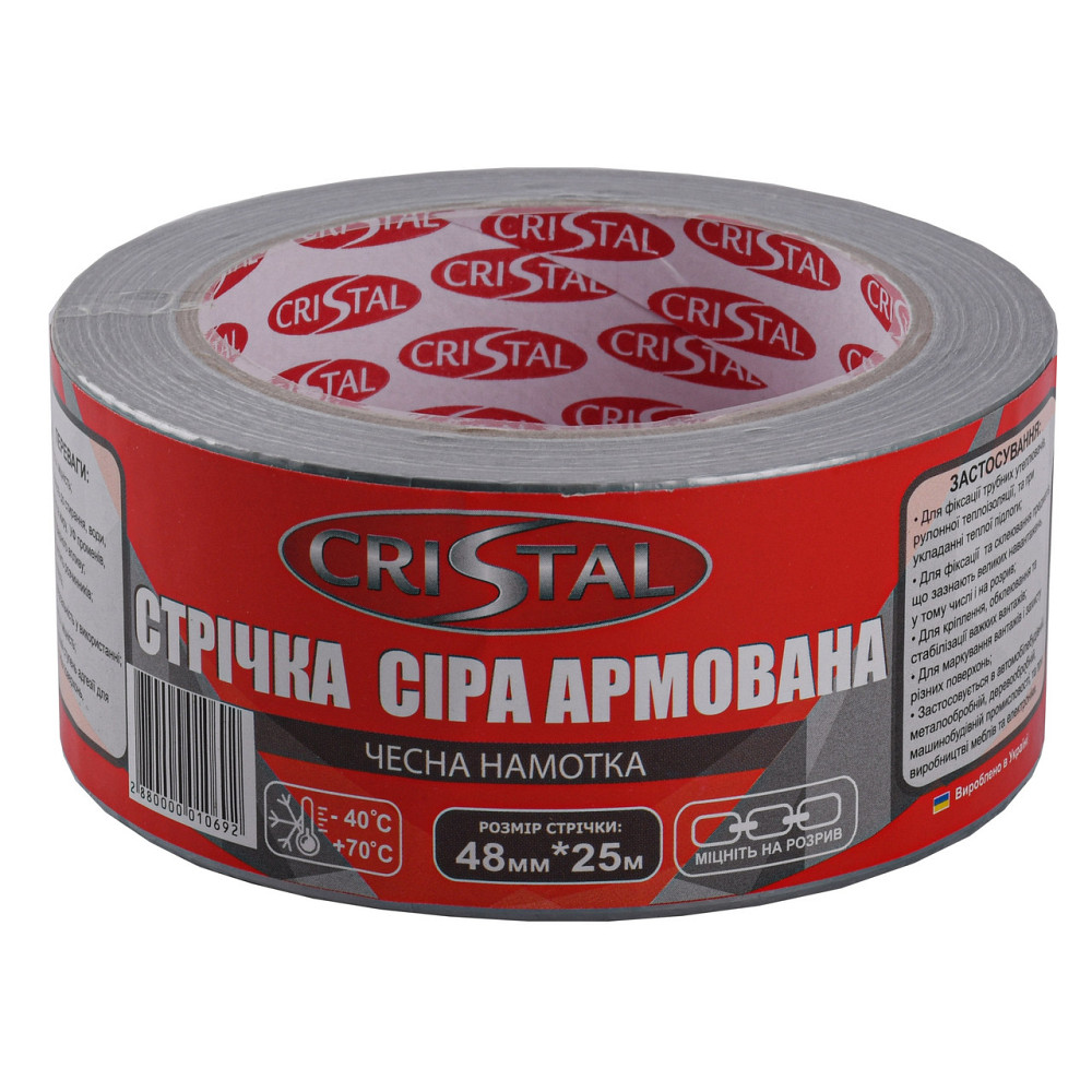 Лента армированная CRISTAL 48мм х 25м серая Киев - изображение 1