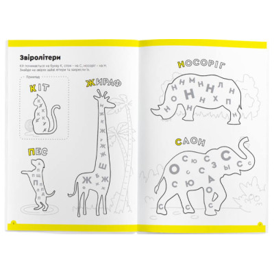 Навчальний набір The Brainy Band Зошит Літери та читання 5-6 років, українська (УКР076) Вінниця - фото 2