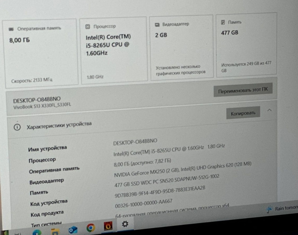 Asus S330F I5-8/MX250 2GB/8Gb/SSD512GB Игровой ультра S13 Киев - изображение 3