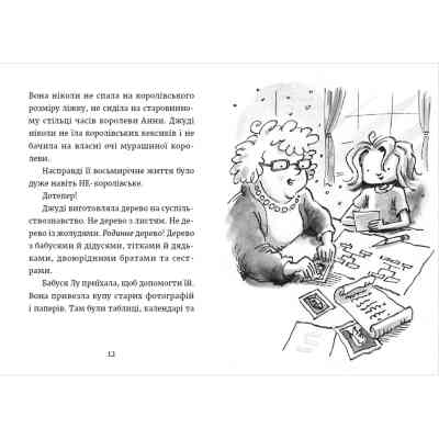 Книга Джуді Муді та королівське чаювання. Книга 14 - Меґан МакДоналд Видавництво Старого Лева (9789664480007) Винница