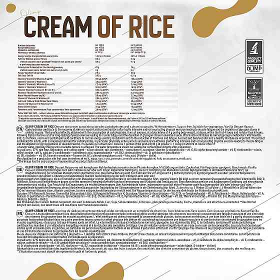 Рисовый пудинг Olimp Cream of rice 1000 г, ваниль Луцк