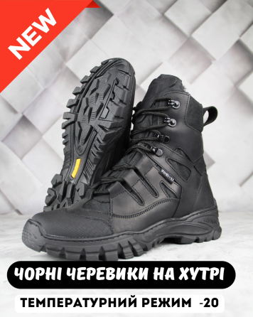 Военные зимние мужские ботинки -20 прошиты и проклеены на меху Зимняя тактическая обувь 41 Львов