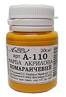 Фарба акрилова 