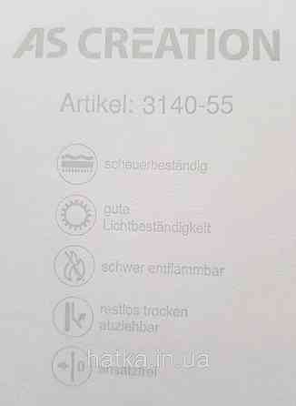 Шпалери вінілові на флізеліні A.S.Creation Maison charme 0.53x10 смуги широкі бежеві біло молочні Київ