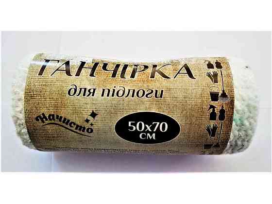 Тряпка для пола Начисто 50см-70смТМ ВЫВА ГРУПП Киев