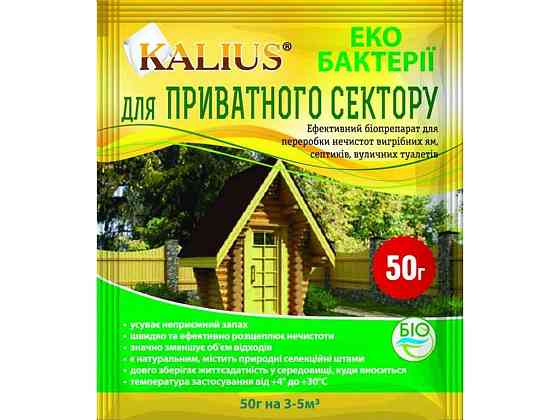 Препарат KALIUS для приватниго сектору 50 г ТМ БІОХІМСЕРВІС Solmir Киев