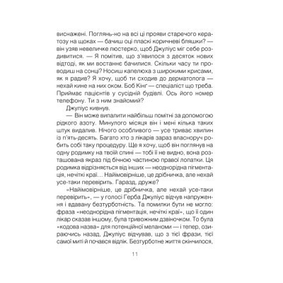 Книга Шопенгауер як ліки - Ірвін Ялом КСД (9786171243156) Вінниця - фото 7