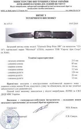 Складной нож We Knife Shakan. Харьков