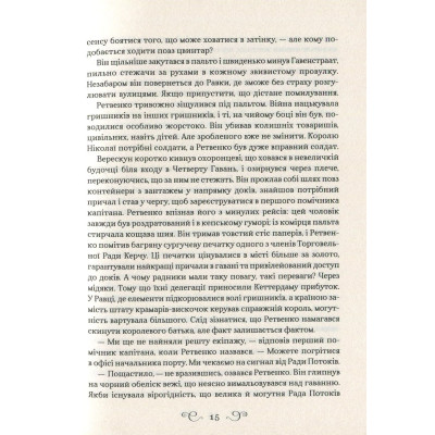 Книга Королівство шахраїв - Лі Бардуґо Vivat (9789669422828) Вінниця - фото 7
