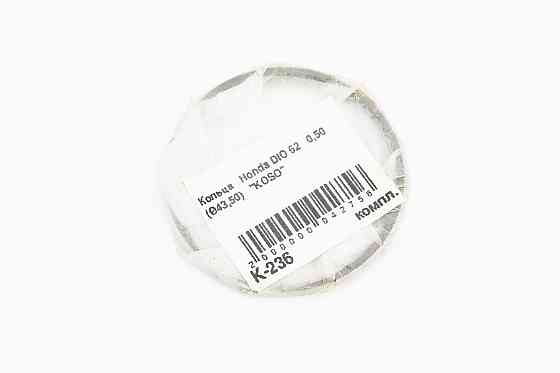 Кільця поршневі Honda DIO65 43мм +0,50 (замки внутрішні) Київ