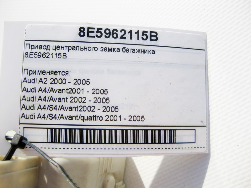 Audi  8E5962115B Привід центрального замку багажника Audi A2 A4 Одеса - фото 11
