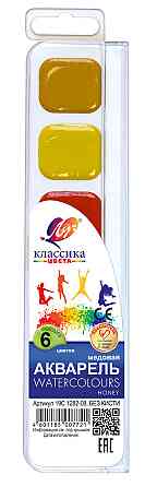 Фарби акварельні медові 6 кол. "Луч" Классика, 19С1282-08/110210, шт Київ