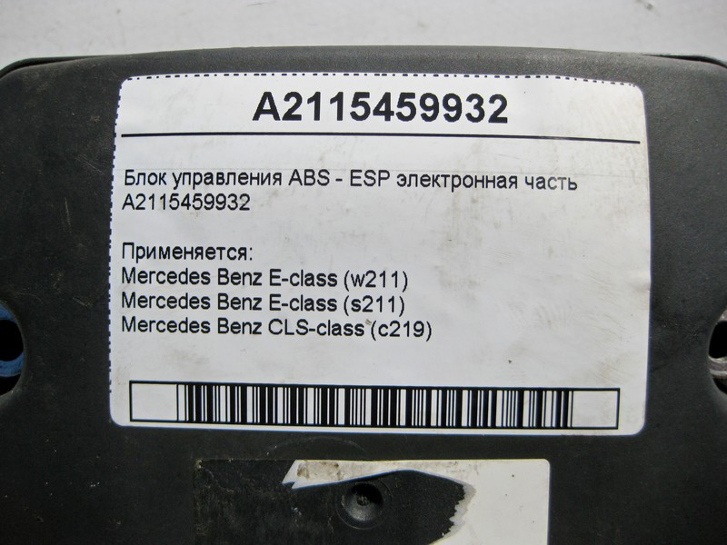 Mercedes-Benz  A2115459932 Блок керування ABS - ESP електронна частина CLS C219 E-Class W211 Одесса - изображение 4