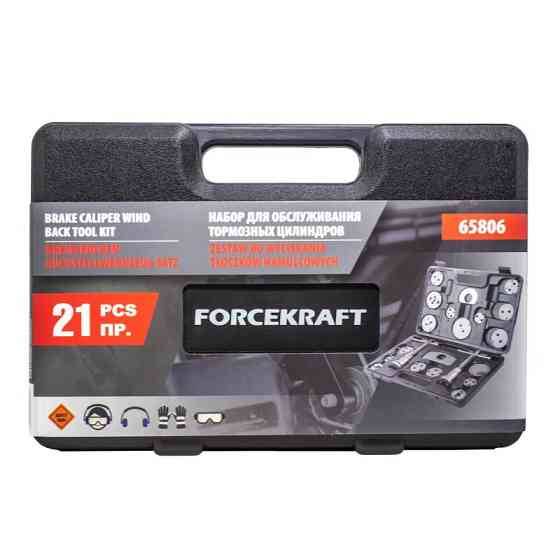 Набір для обслуговування гальмівних циліндрів 21 предмет (право/лівосторонній привод), у кейсі FORCEKRAFT FK-65806 Одеса