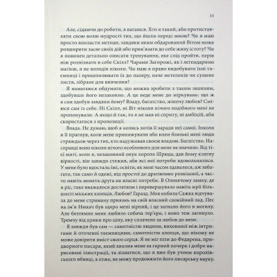 Книга Королівський убивця. Провісники. Книга 2 - Робін Гобб КСД (9786171512252) Вінниця - фото 11