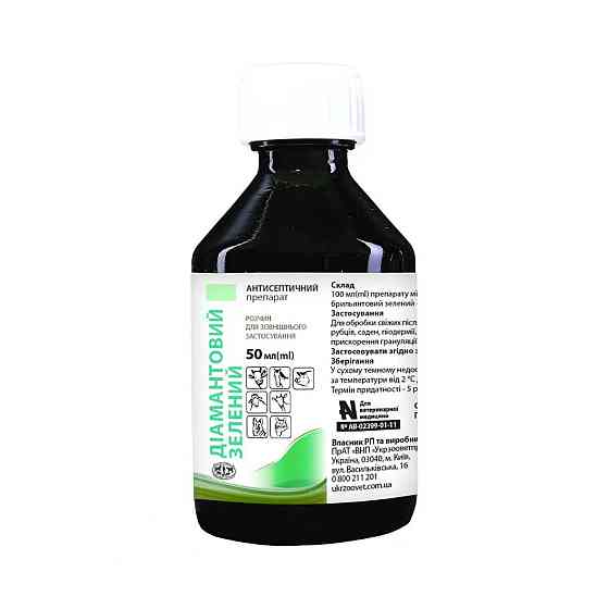 Діамантовий Зелений 1% флакон 50 мл Укрзооветпромпостач (Ветеринарний) Вінниця