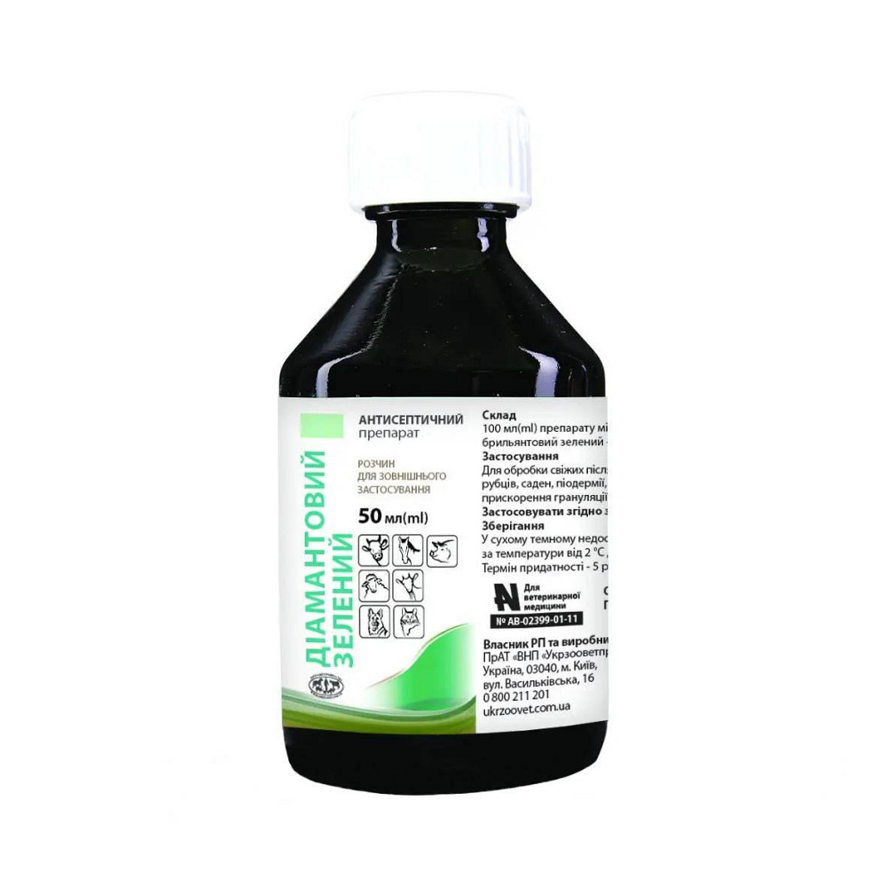 Діамантовий Зелений 1% флакон 50 мл Укрзооветпромпостач (Ветеринарний) Вінниця - фото 1