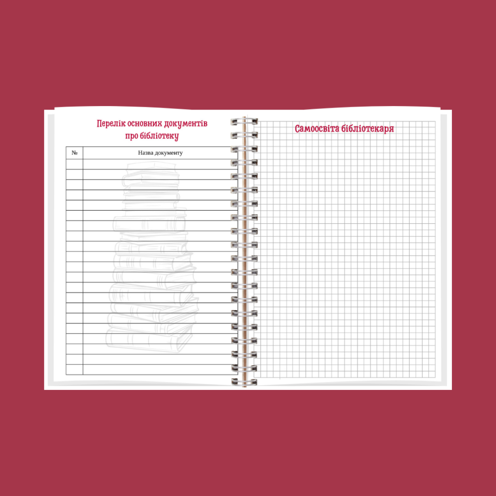 Блокнот (планер) бібліотекаря А5 Дніпро - фото 4