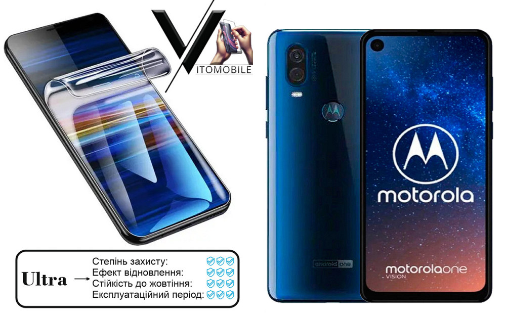 Поліуретанова плівка Ultra для Motorola One Vision – мінімальна товщина, максимальний захист! Київ - фото 1