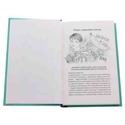 Книга Женя і Синько. Золота гора до неба - Віктор Близнець Vivat (9789669821782) Вінниця