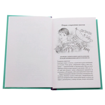 Книга Женя і Синько. Золота гора до неба - Віктор Близнець Vivat (9789669821782) Вінниця - фото 4