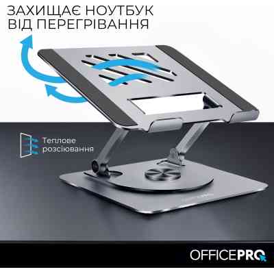 Підставка до ноутбука OfficePro LS799G Aluminum alloy Gray (LS799G) Вінниця