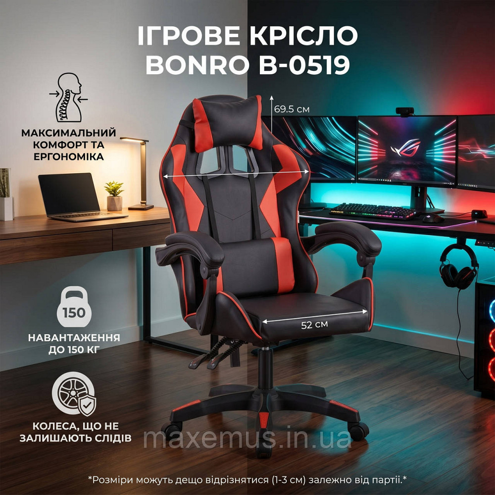 Геймерское компьютерное кресло Bonro B-0519 Черно-красное с подушками и откидной спинкой (до 150 кг) для игр и офиса Мостиска - изображение 9