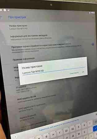 Планшет: Lenovo Tab M10 HD Киев